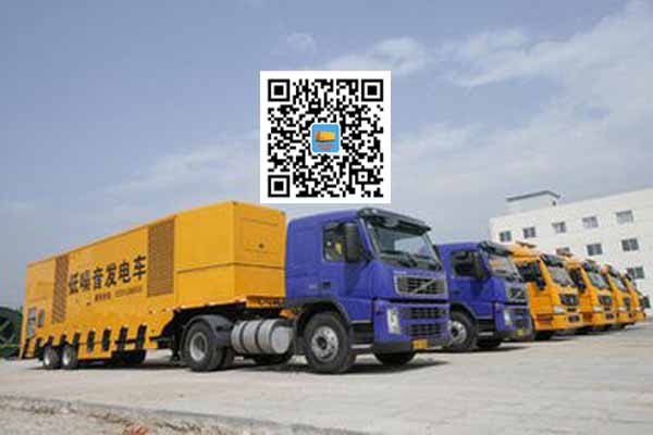 封开发电车出租-发电机要注意做好保养工作